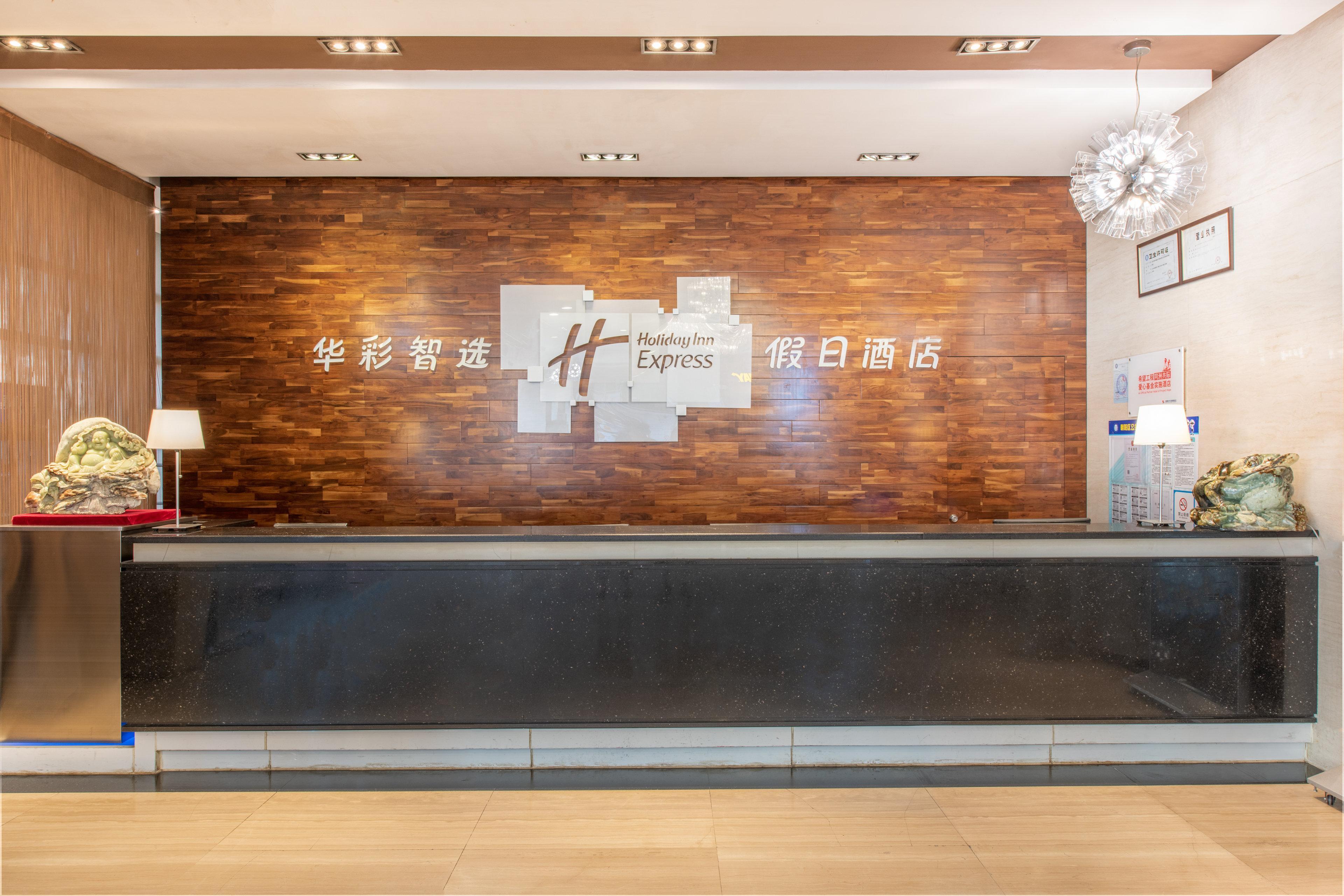Holiday Inn Express Beijing Huacai By Ihg Екстер'єр фото
