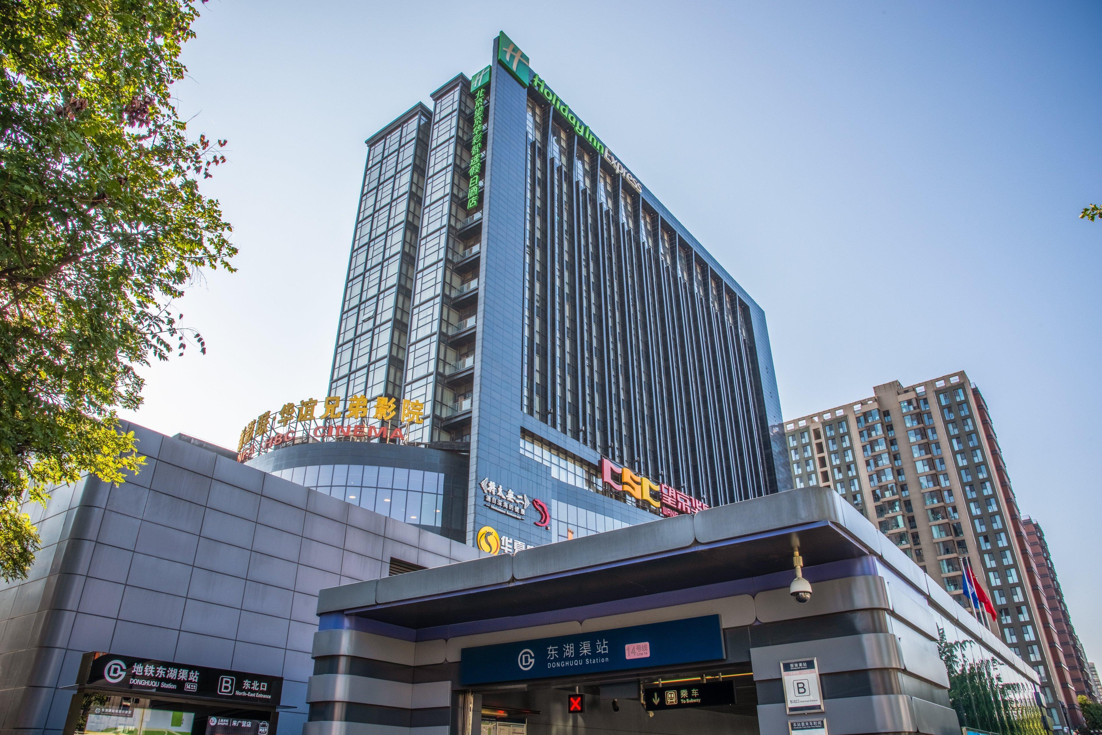 Holiday Inn Express Beijing Huacai By Ihg Екстер'єр фото